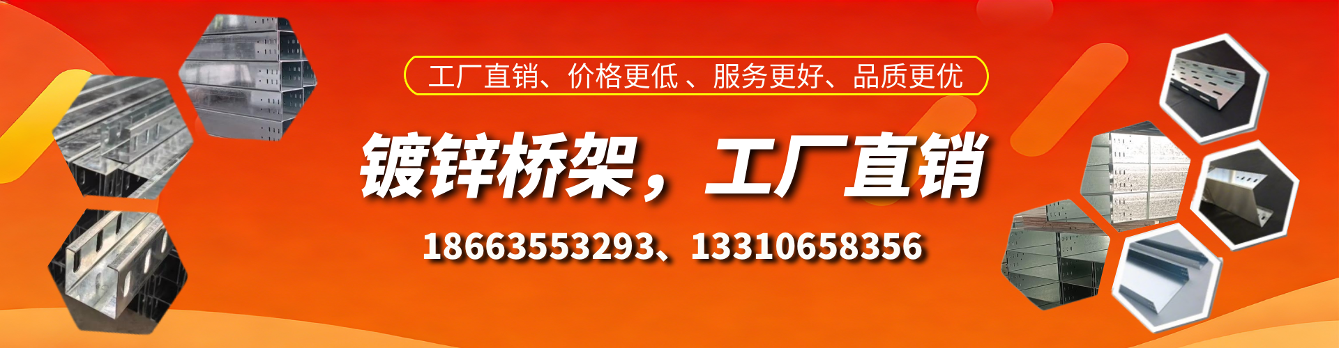 昆山镀锌桥架厂家